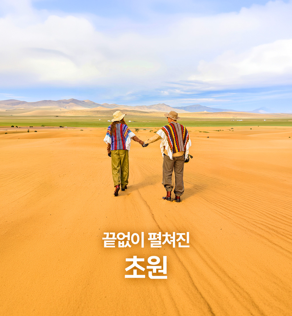 중부코스 5박6일