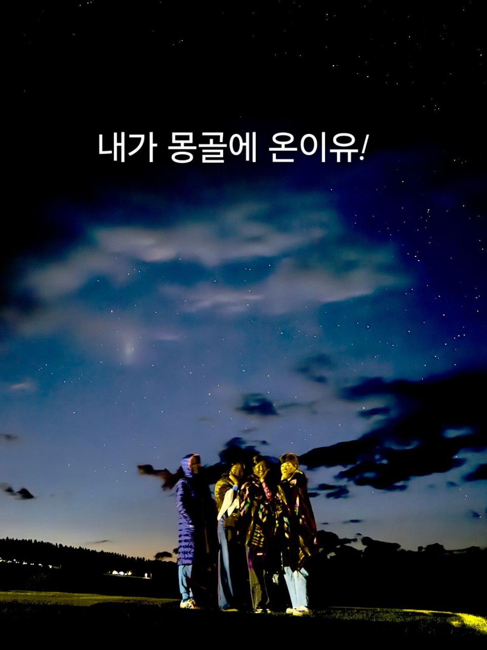 몽골 중부 나담축제 우정여행 (2026.07.10~)